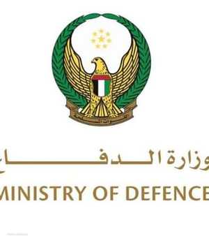بيان صادر عن وزارة الدفاع الإماراتية