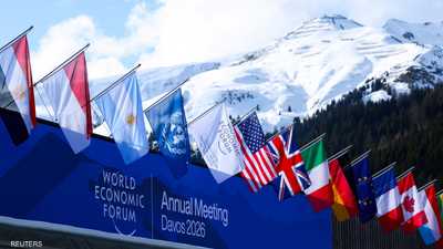 دافوس 2026