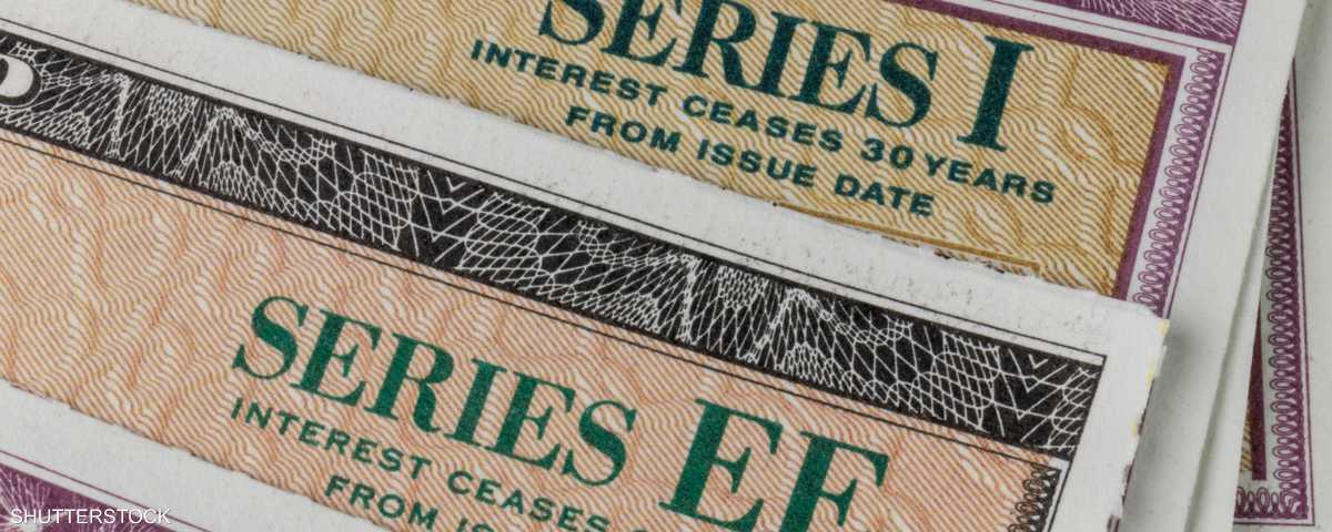 السندات الأميركية