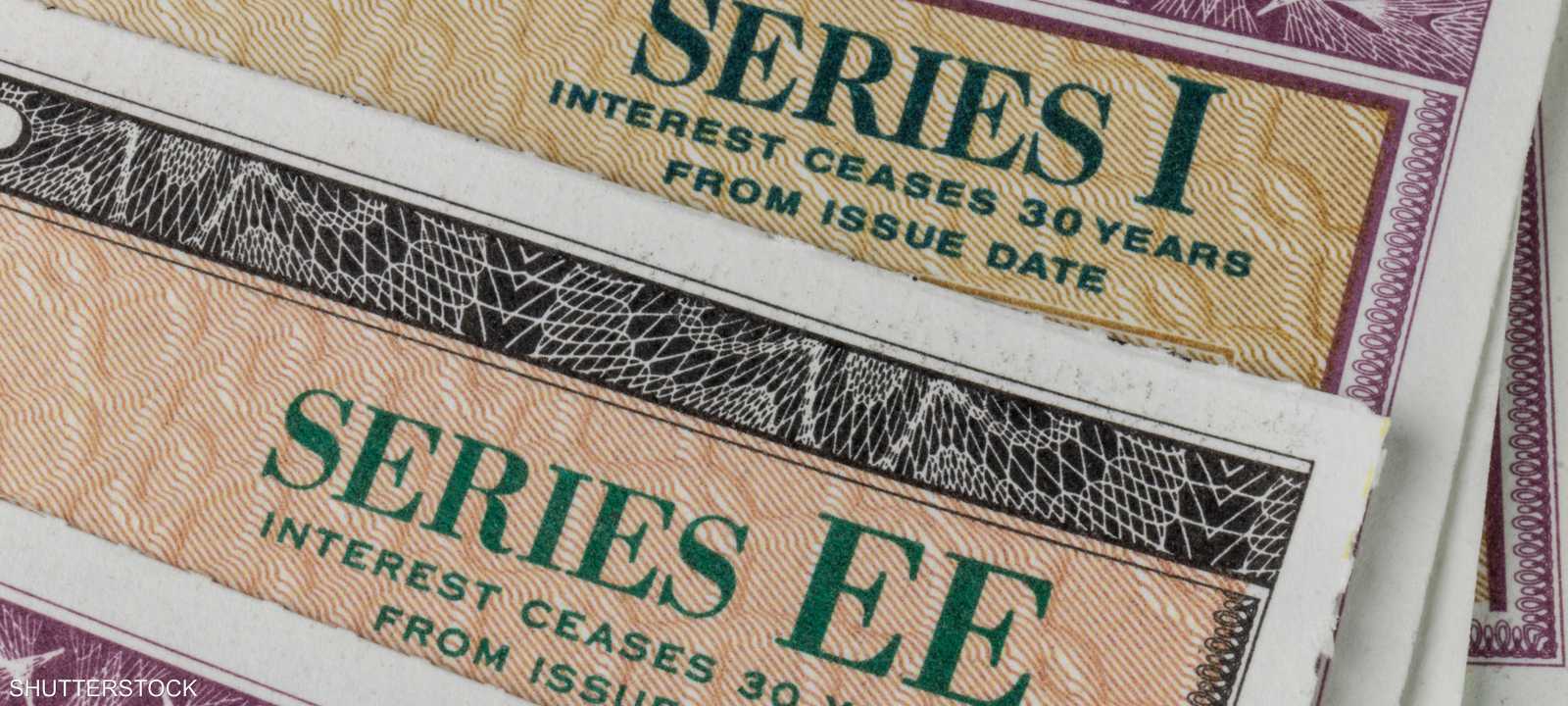 السندات الأميركية