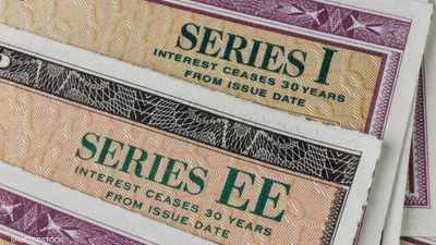 السندات الأميركية