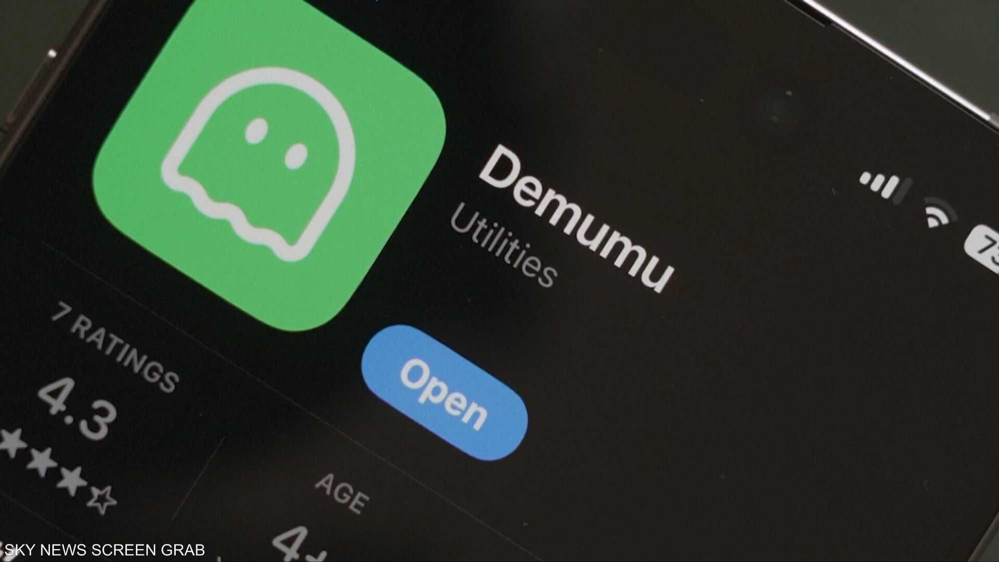 "هل أنت ميت".. تطبيق صيني يثير الجدل ويجتاح هواتف الشباب