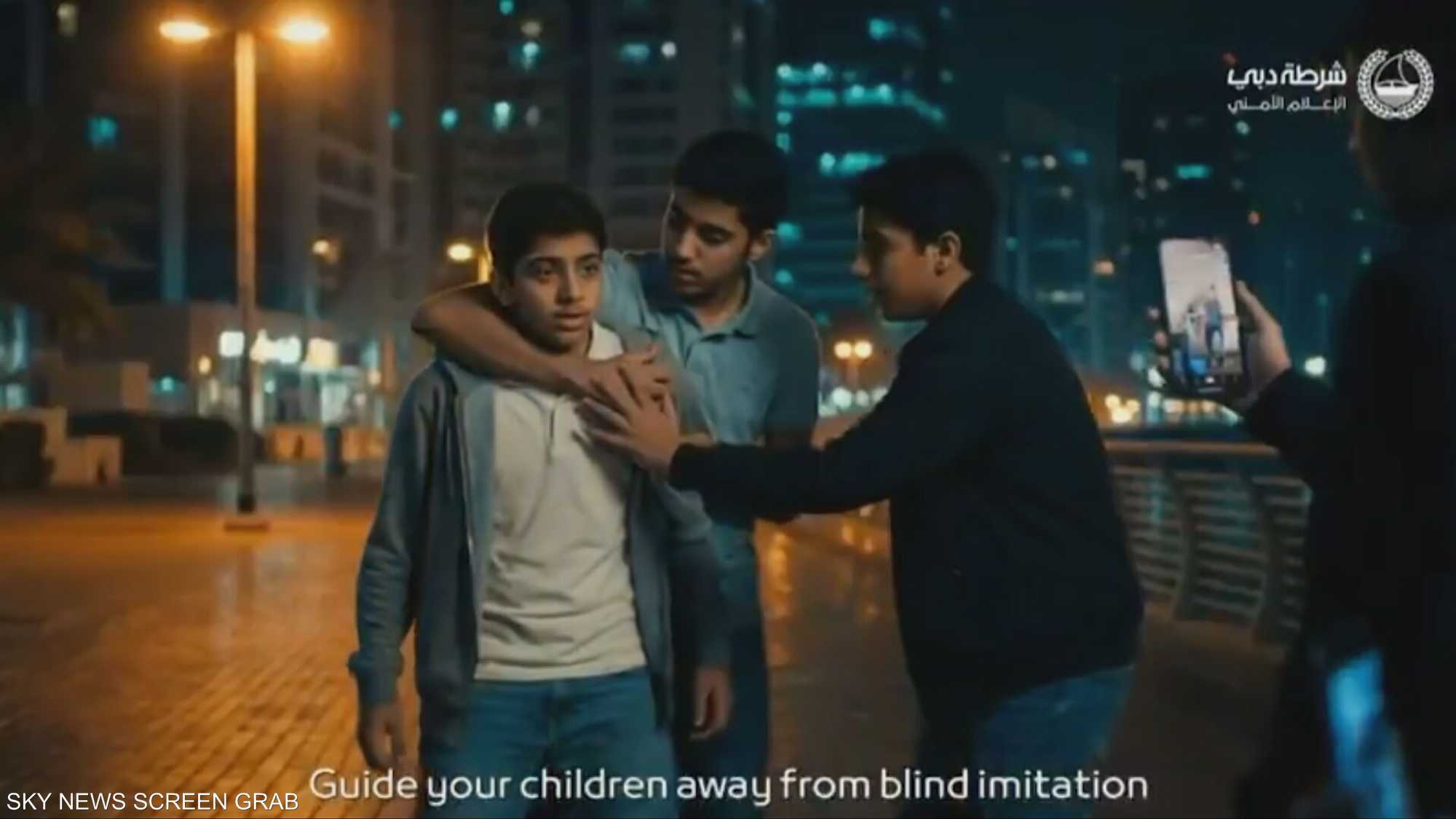 شرطة دبي تحذر من تقليد"التحديات القاتلة المنتشرة عبر المنصات