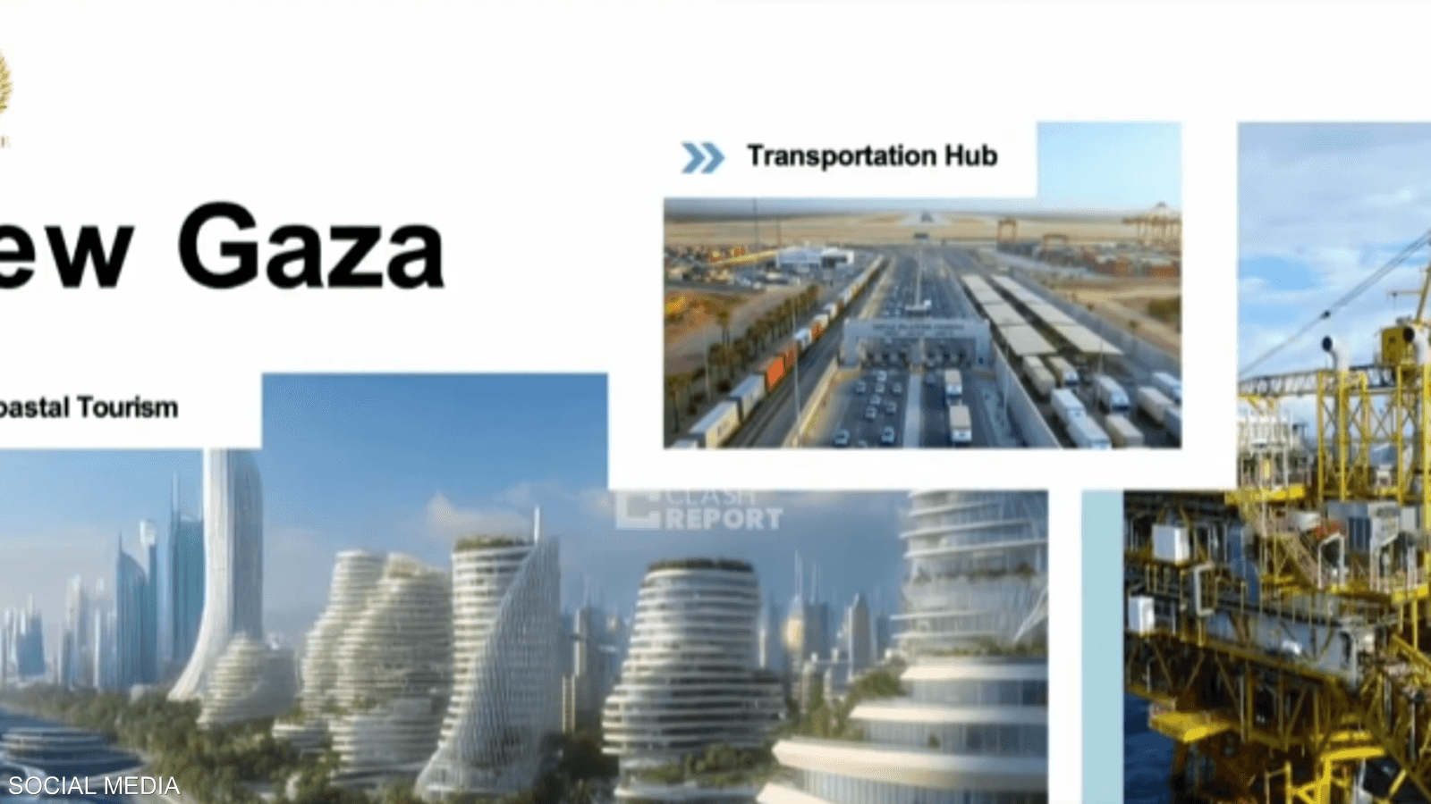 غزة الجديدة