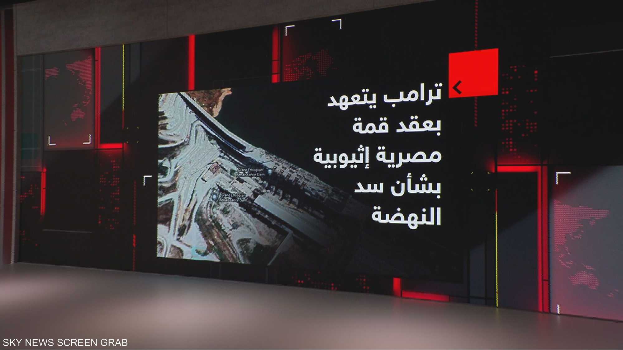 سد النهضة.. هل يجمع ترامب بين السيسي وآبي أحمد؟