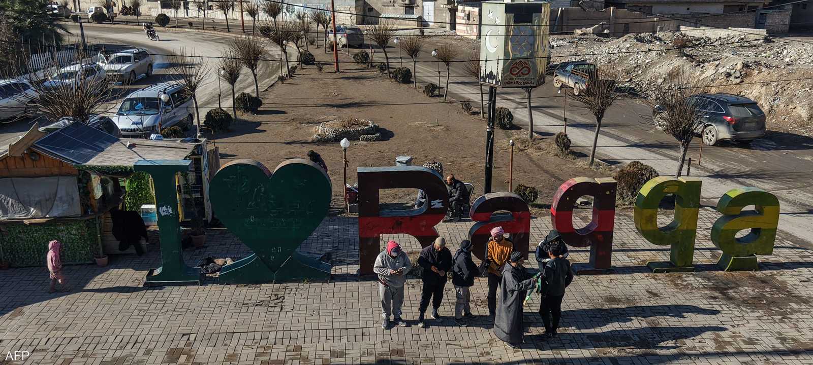 مدينة الرقة السورية