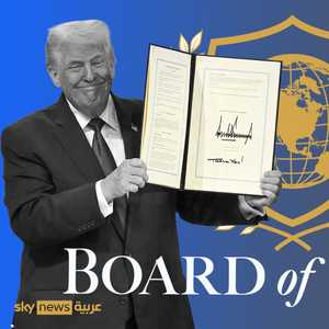 مجلس السلام