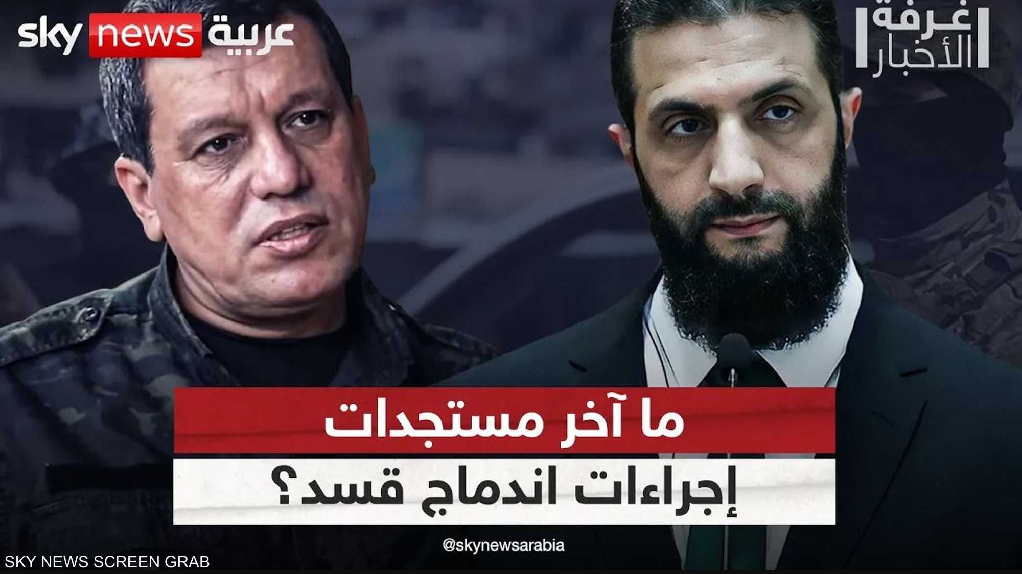 دمج قسد في الجيش السوري.. مسؤول بالخارجية يكشف آخر المستجدات