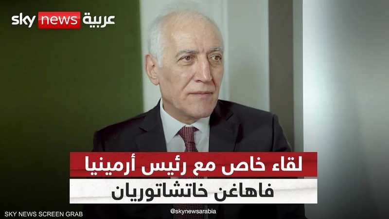 لقاء خاص مع رئيس أرمينيا