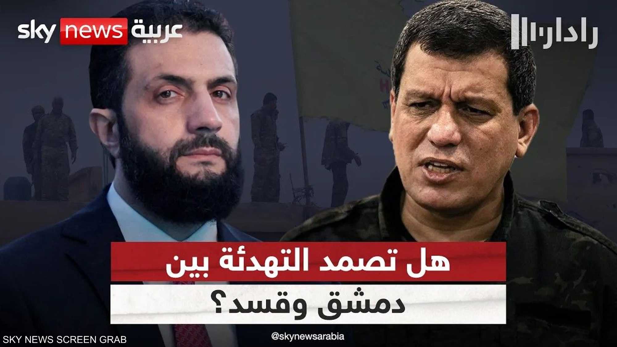 قسد ودمشق.. اتهامات بخرق الهدنة والتحشيد العسكري