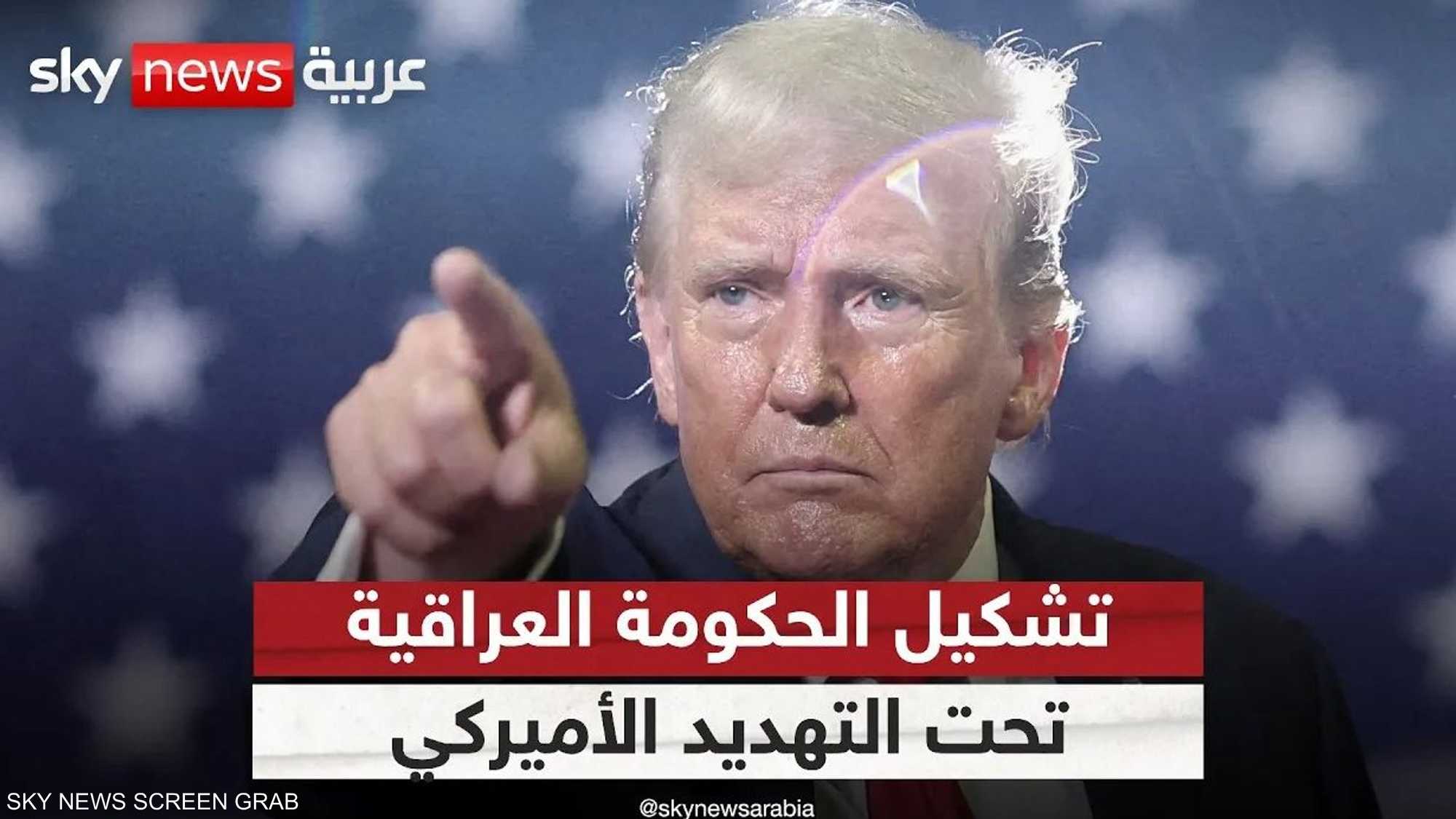 تهديد أميركي للعراق بشأن تشكيل الحكومة.. ما علاقة إيران؟