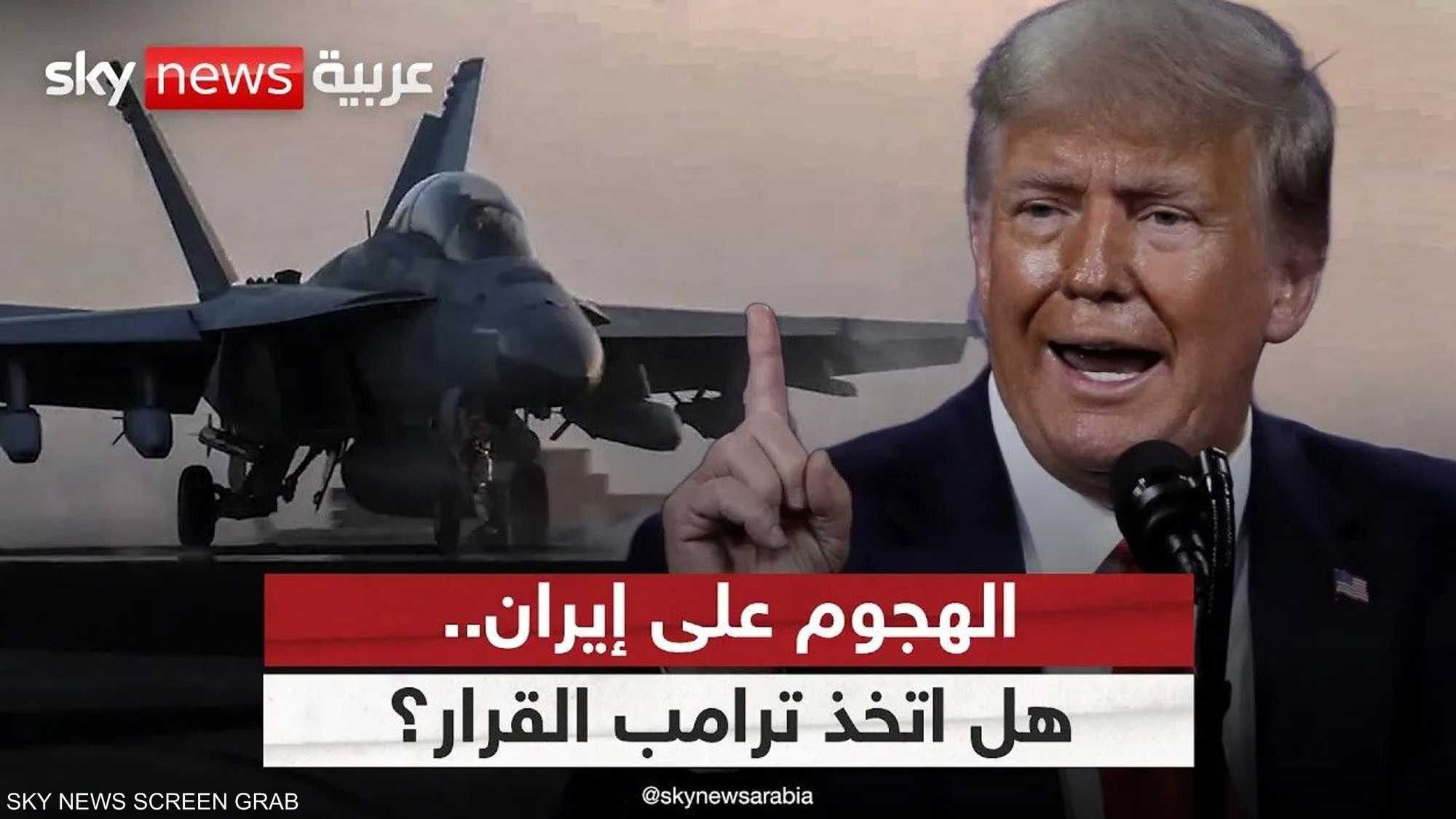 تأكيد إسرائيلي على حتمية الهجوم الأميركي على طهران