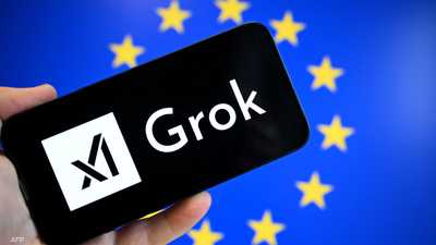 التحرك الأوروبي جاء عقب انتشار صور إباحية مولدة بـAI