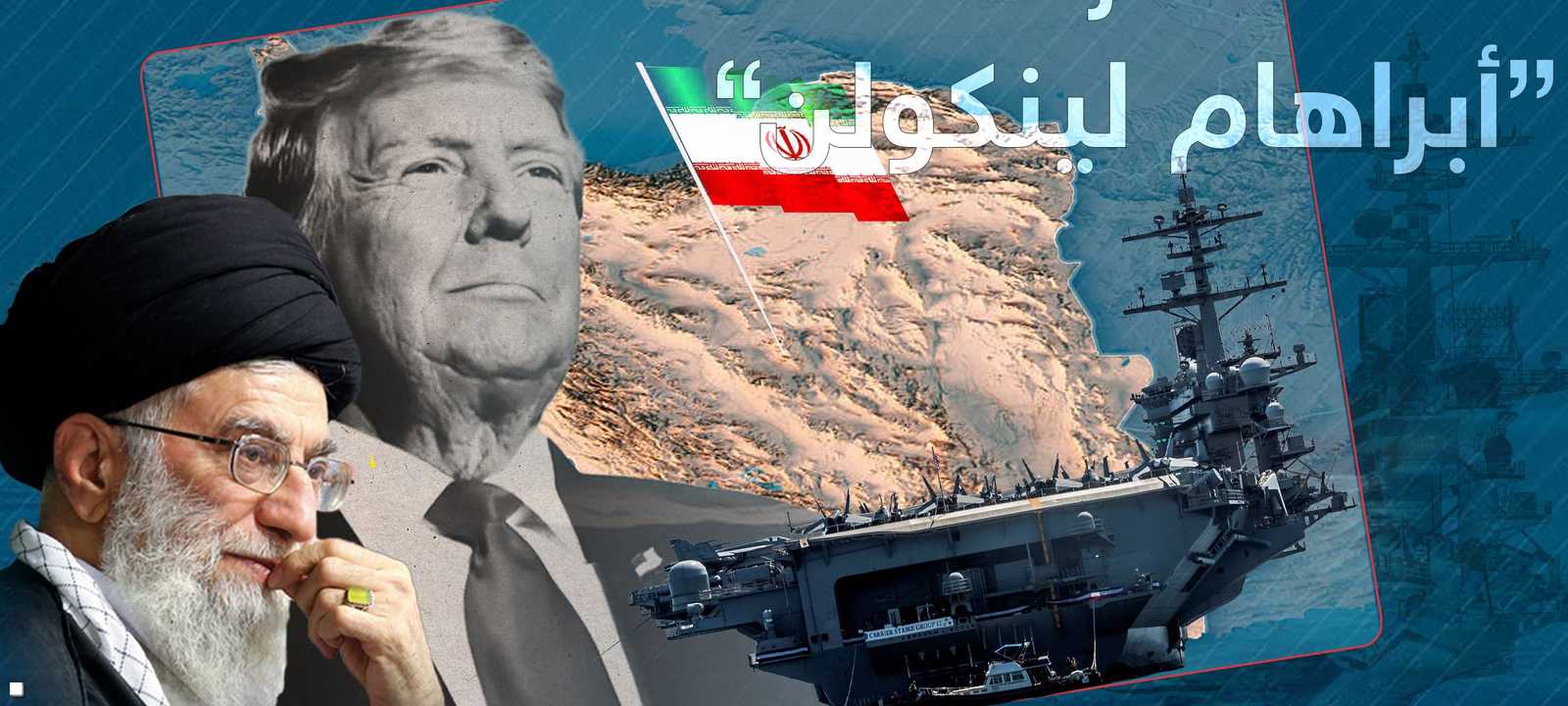 وصلت الحاملة إلى منطقة الشرق الأوسط