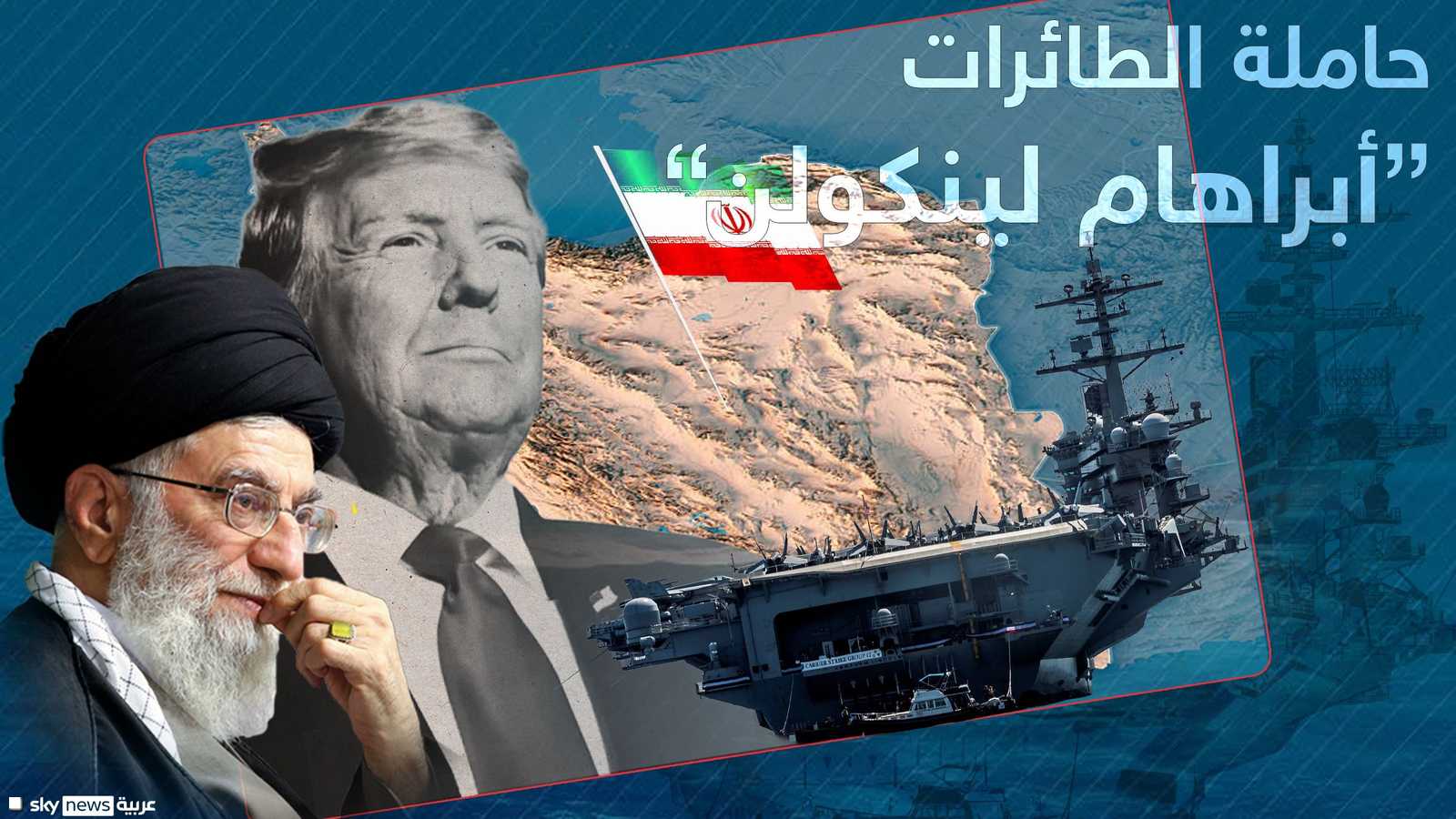 وصلت الحاملة إلى منطقة الشرق الأوسط