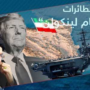 وصلت الحاملة إلى منطقة الشرق الأوسط