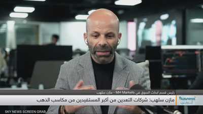 رئيس قسم أبحاث السوق في MH Markets - مازن سلهب