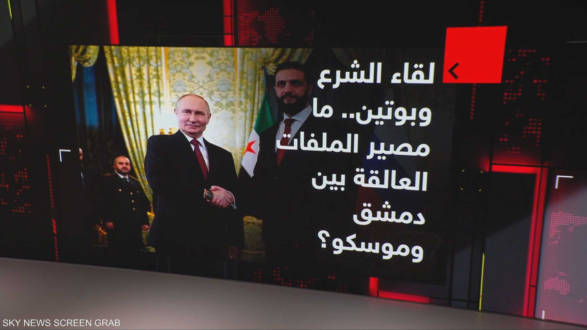 لقاء الشرع وبوتين.. ما مصير الملفات العالقة بين دمشق وموسكو؟