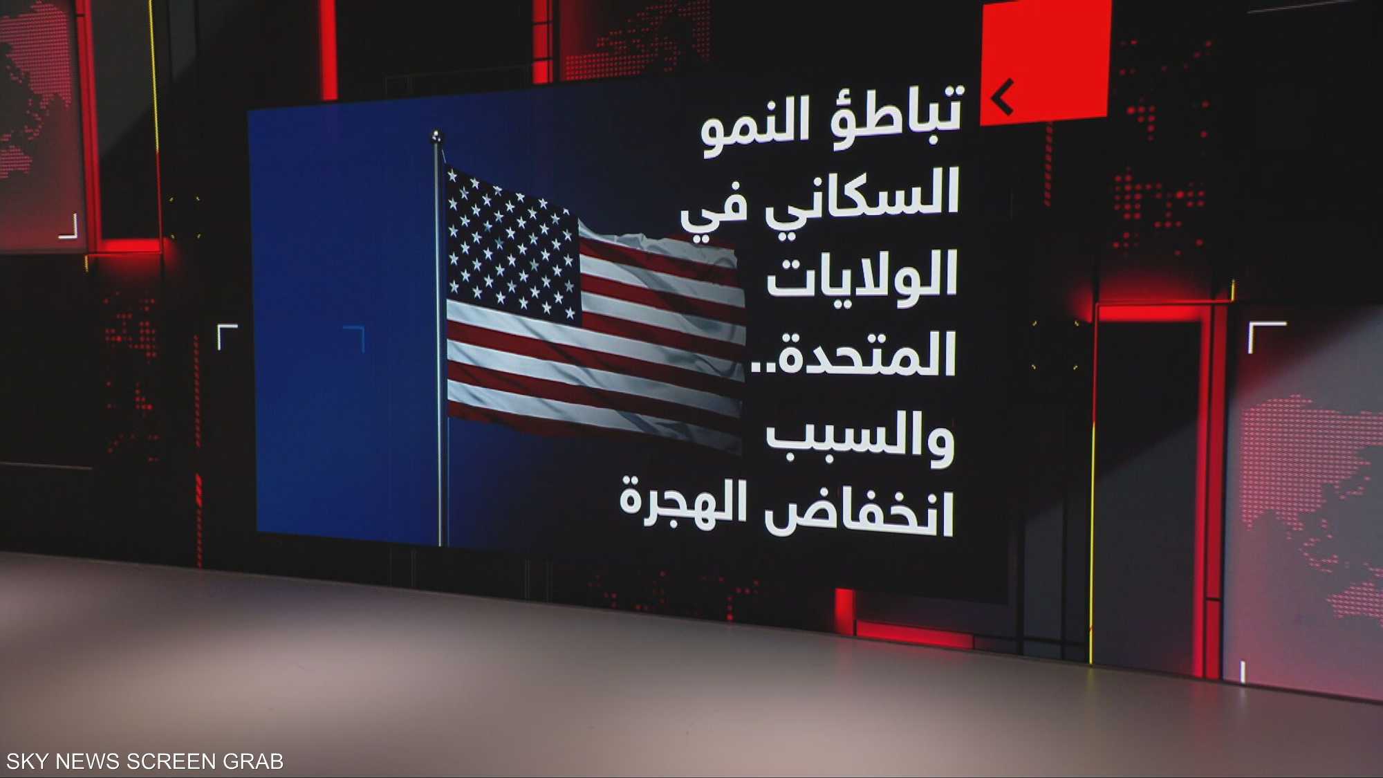 تباطؤ النمو السكاني في الولايات المتحدة