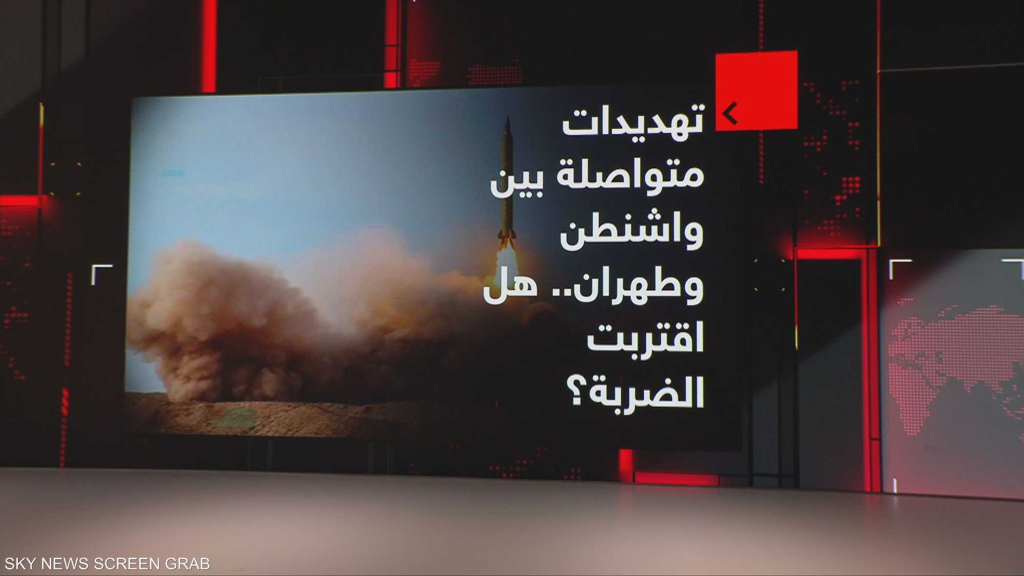 تهديدات متواصلة بين واشنطن وطهران.. هل اقتربت الضربة؟