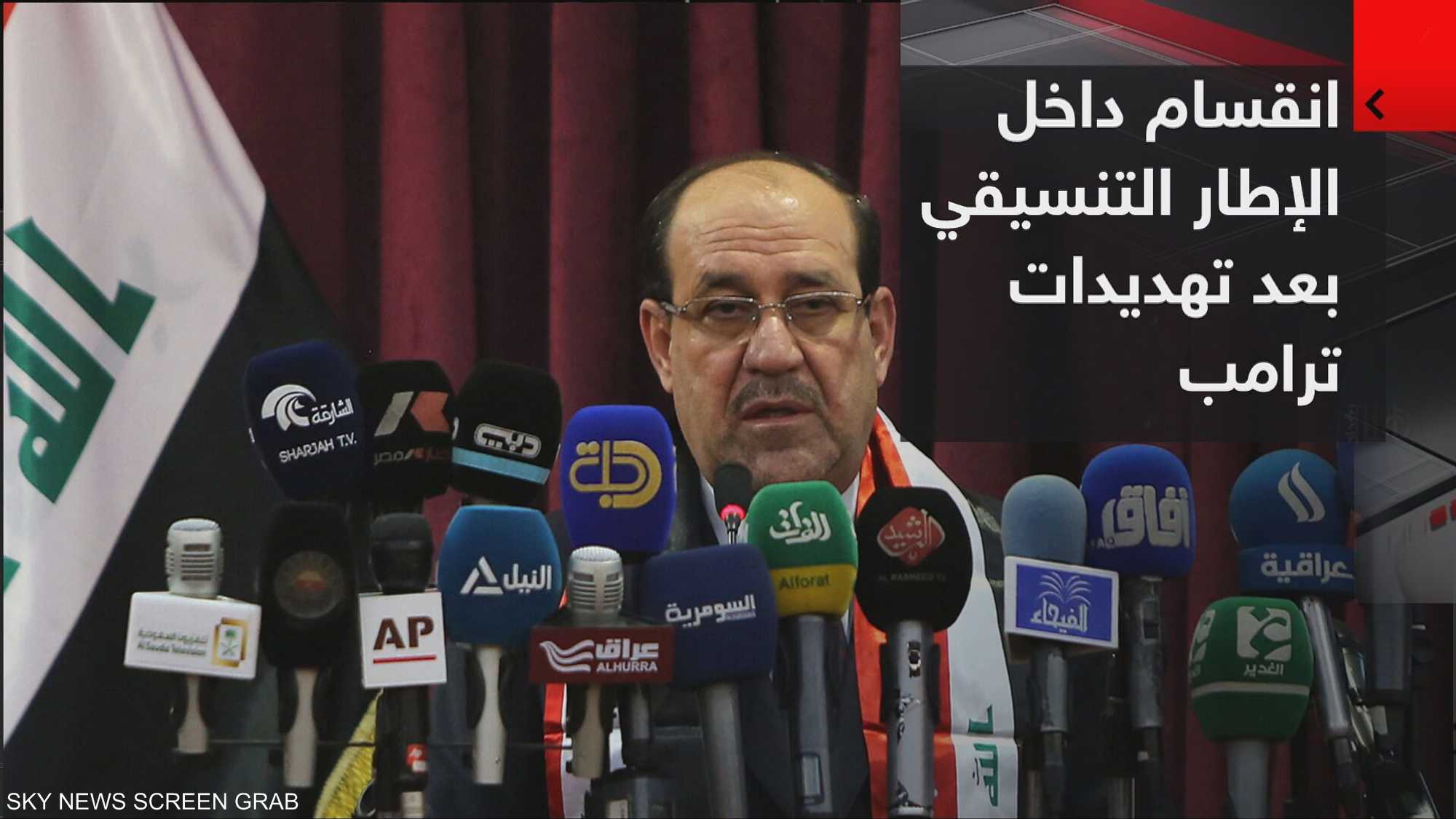 ترشيح المالكي.. انقسام عراقي وداخل الإطار التنسيقي