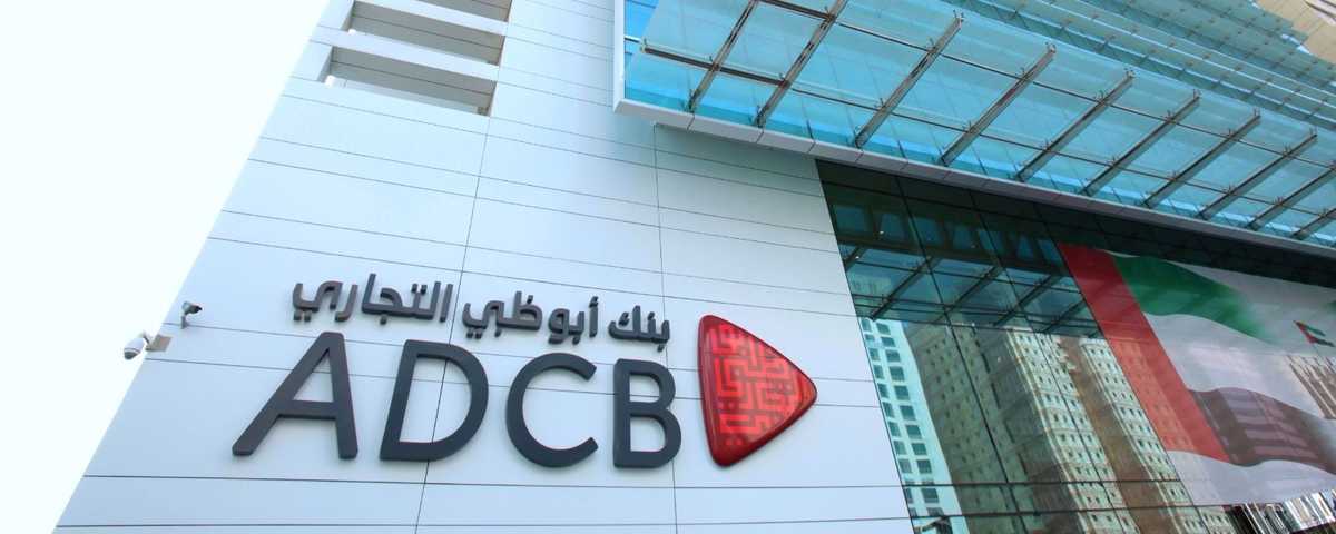 بنك أبوظبي التجاري