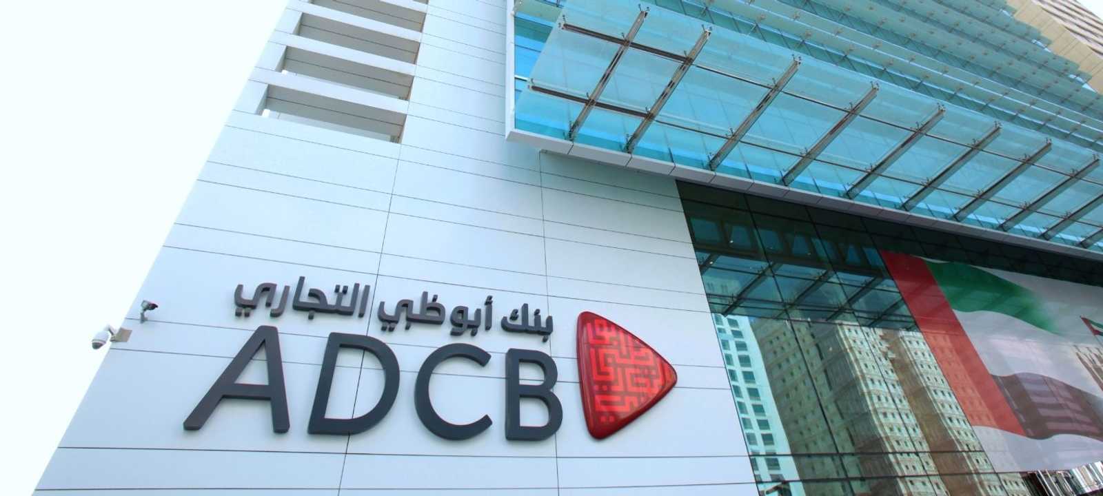 بنك أبوظبي التجاري