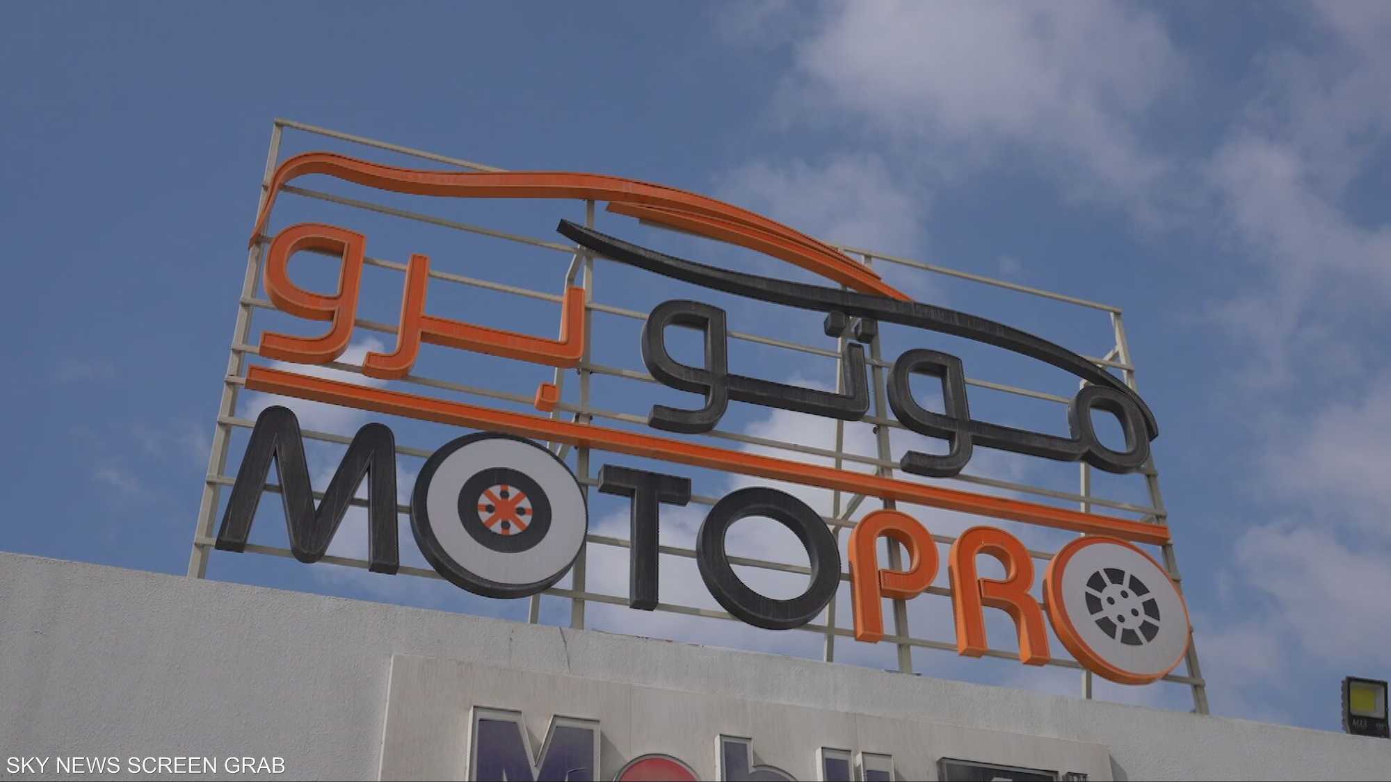 جولة في "موتو برو" لأحدث تقنيات صيانة السيارات بأبوظبي