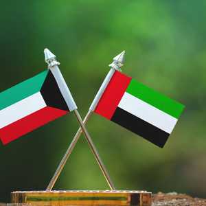 الإمارات والكويت