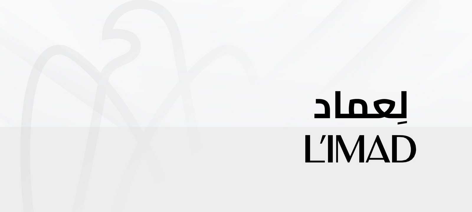 لِعماد