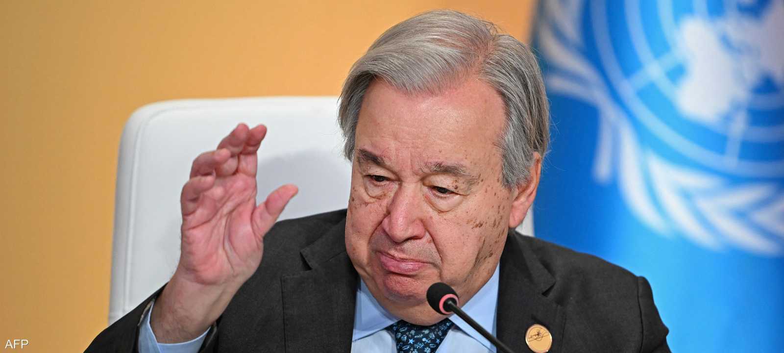 الأمين العام للأمم المتحدة أنطونيو غوتيريش