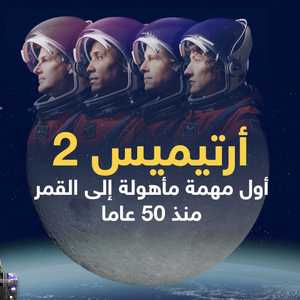 أول مهمة منذ نصف قرن