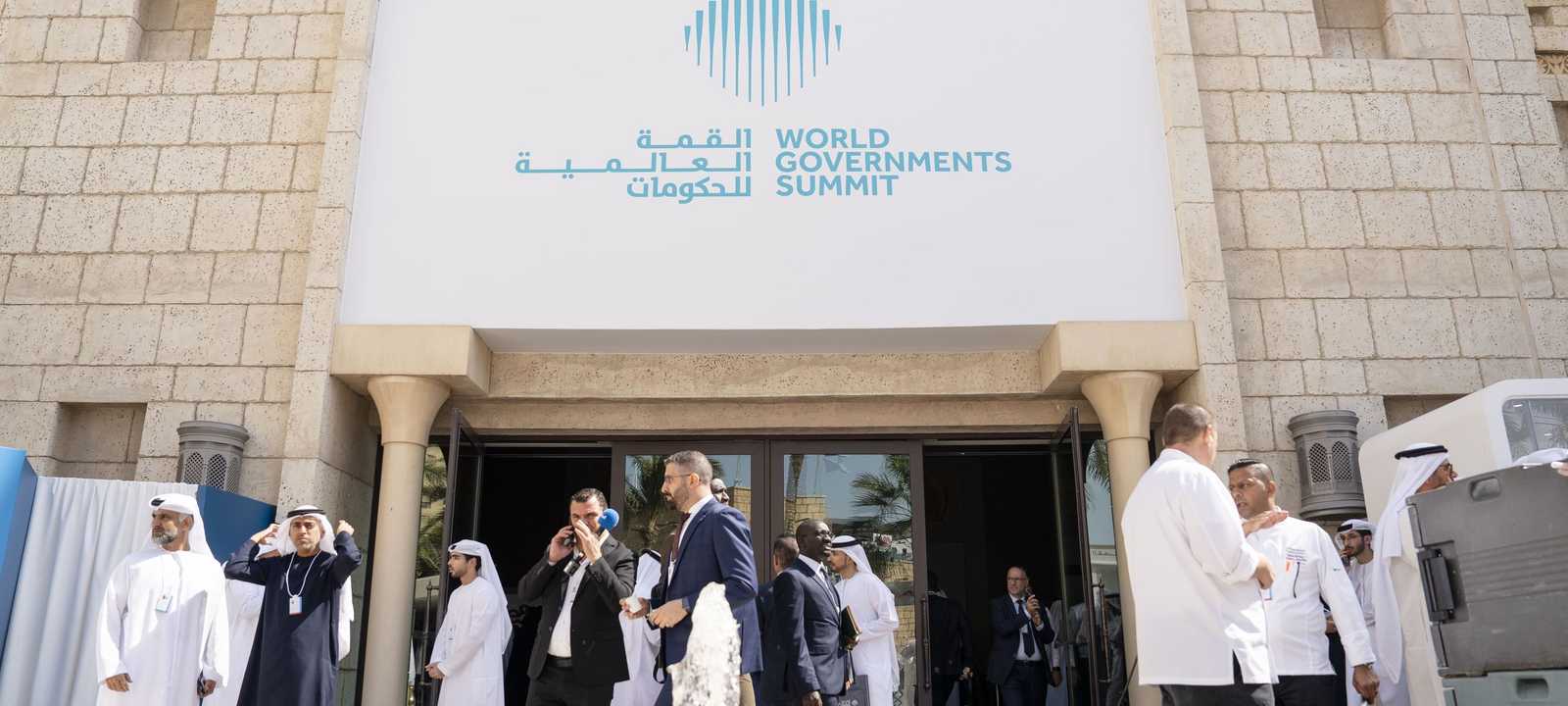 القمة العالمية للحكومات