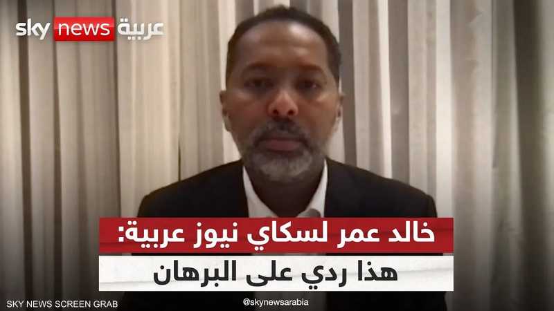 خالد عمر: لا أحد يملك حق منعنا من العودة إلى السودان