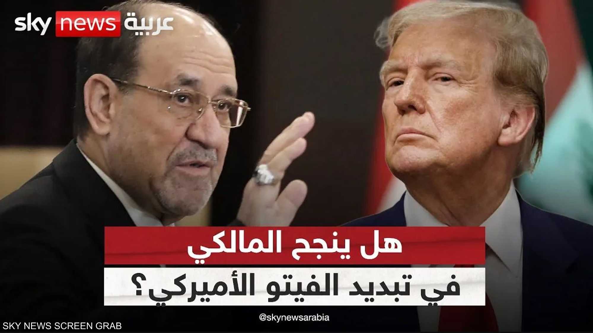 هل ينجح نوري المالكي في تبديد الفيتو على عودته؟