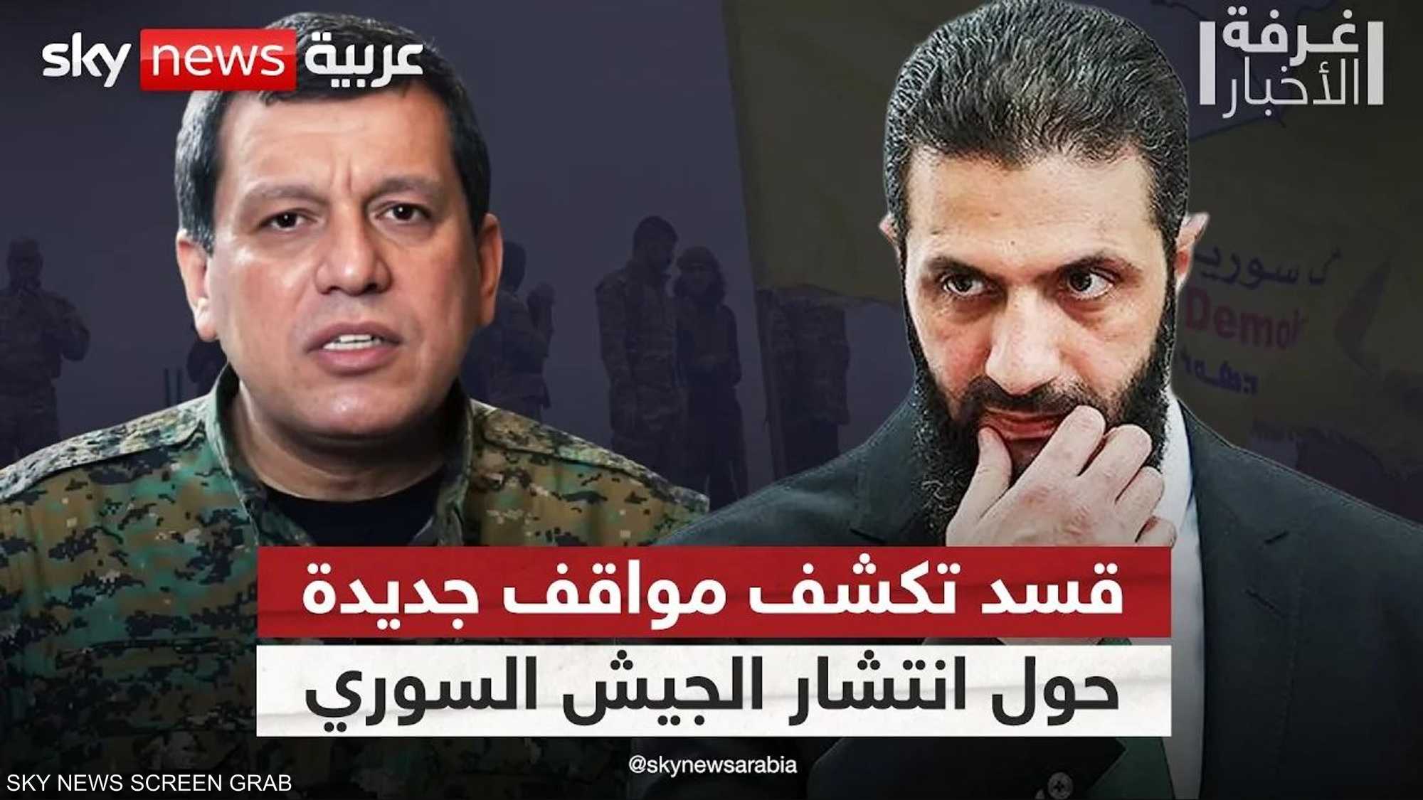 قسد تعلن أن الجيش السوري لن يدخل المدن والقرى الكردية