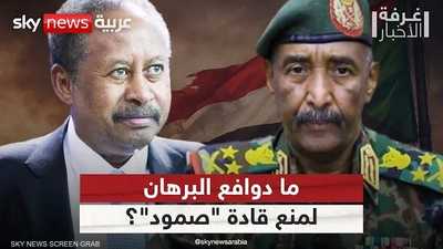 هل يناور البرهان بورقة منع قادة "صمود" من العودة إلى السودان