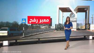 معبر رفح.. شروط الخروج والدخول