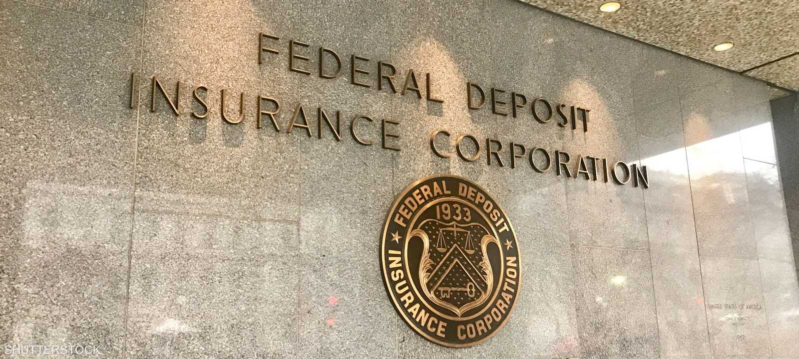 المؤسسة الفيدرالية للتأمين على الودائع