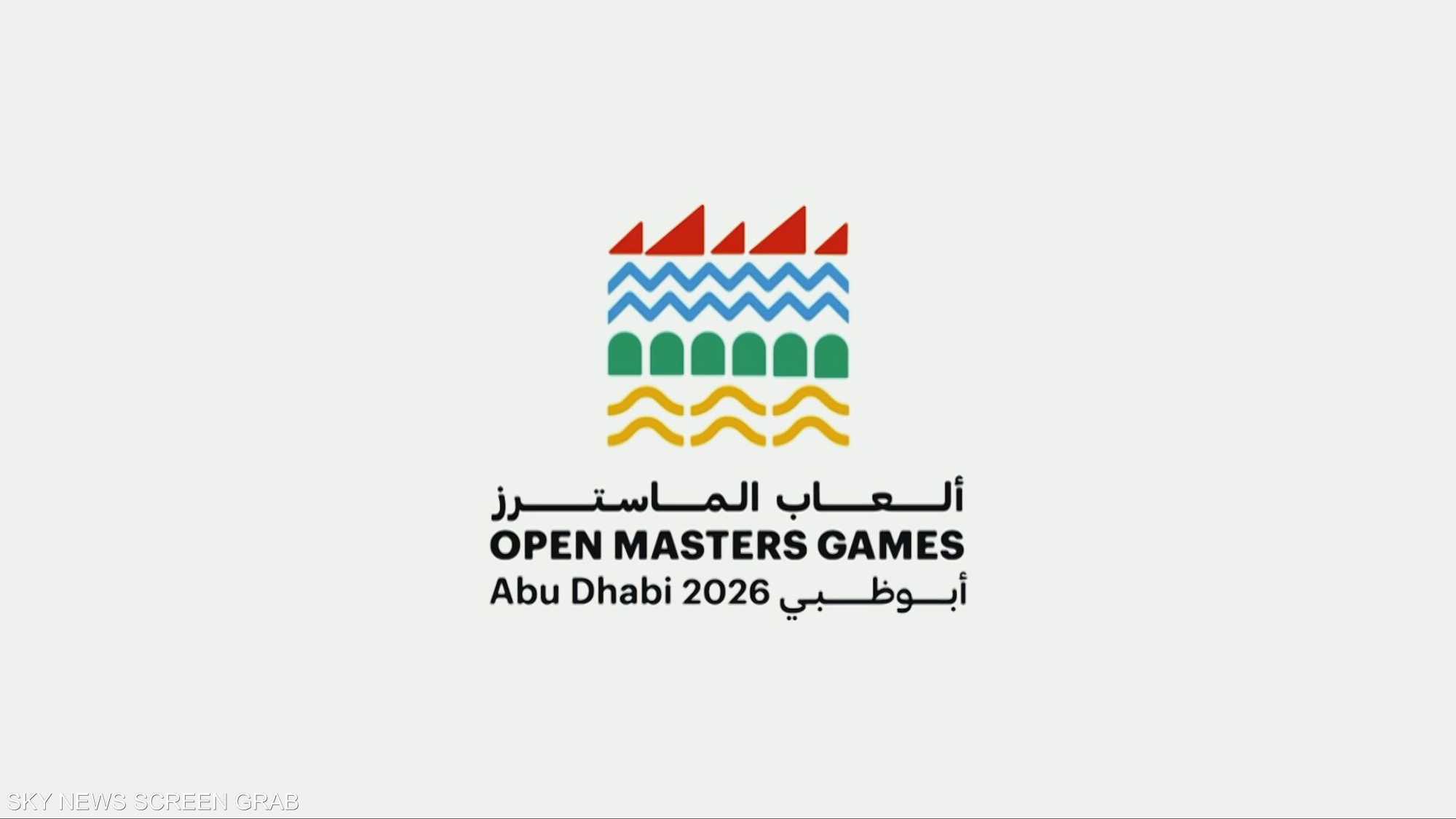 ألعاب الماسترز أبوظبي 2026.. أكبر حدث رياضي عالمي
