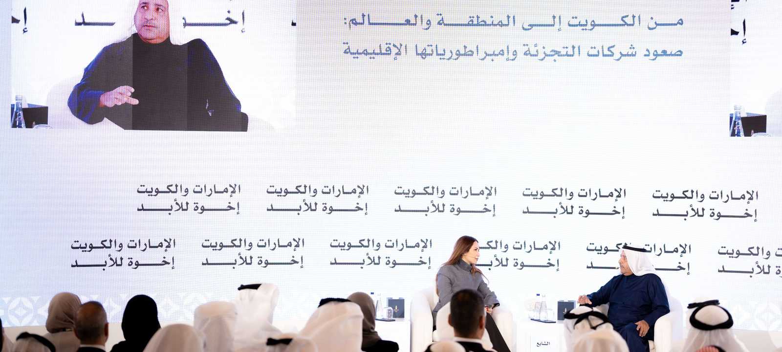 المنتدى الاقتصادي الإماراتي الكويتي