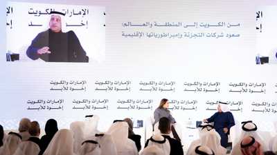 المنتدى الاقتصادي الإماراتي الكويتي