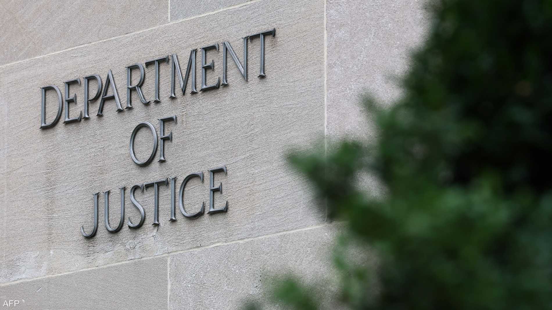 وزارة العدل الأميركية تعترف بأخطاء في ملفات إبستين 