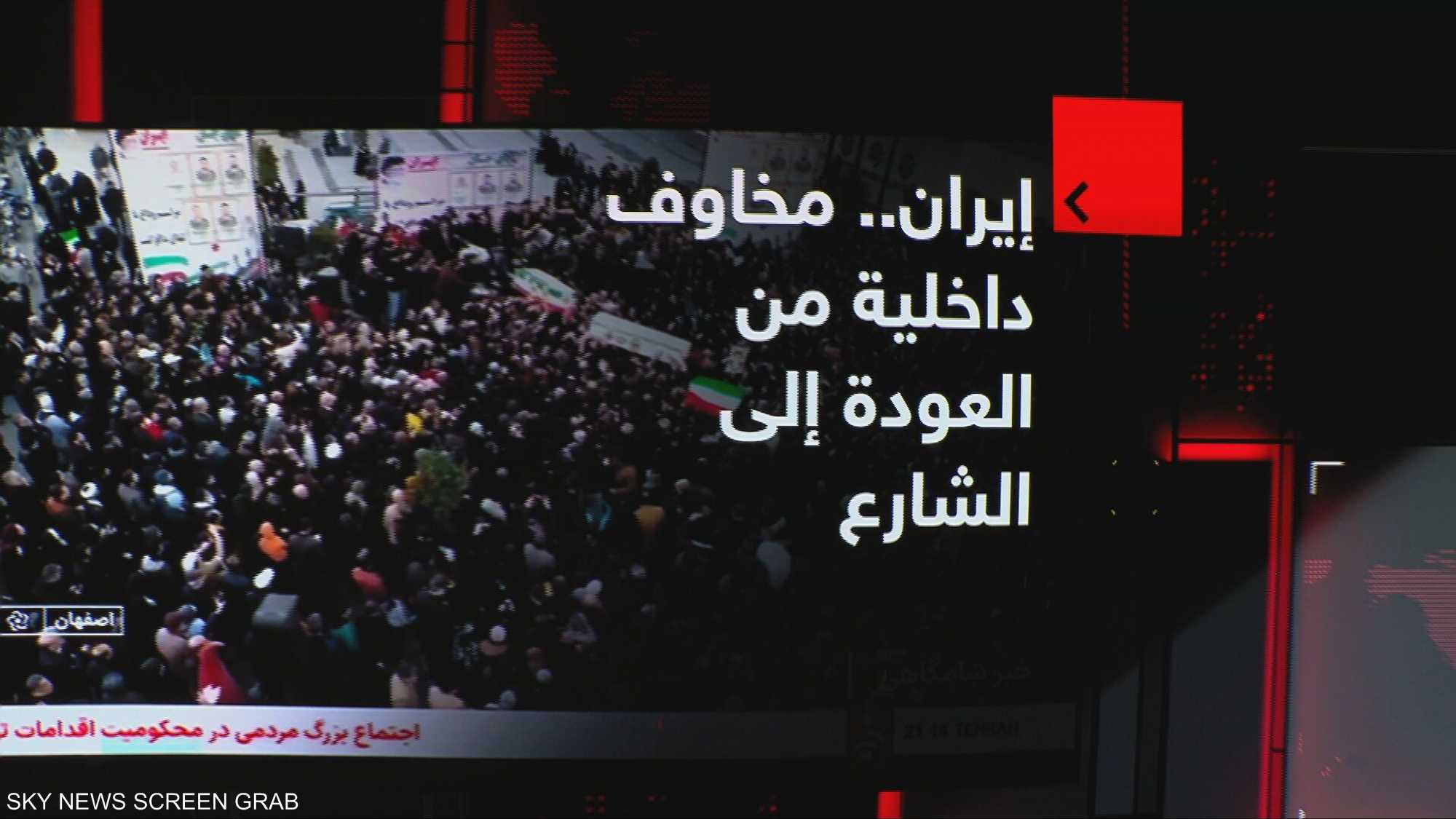 إيران.. مخاوف داخلية من العودة إلى الشارع