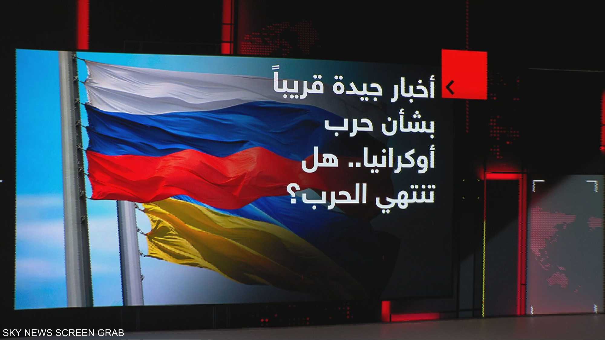 أخبار جيدة قريباً بشأن حرب أوكرانيا.. هل تنتهي الحرب؟