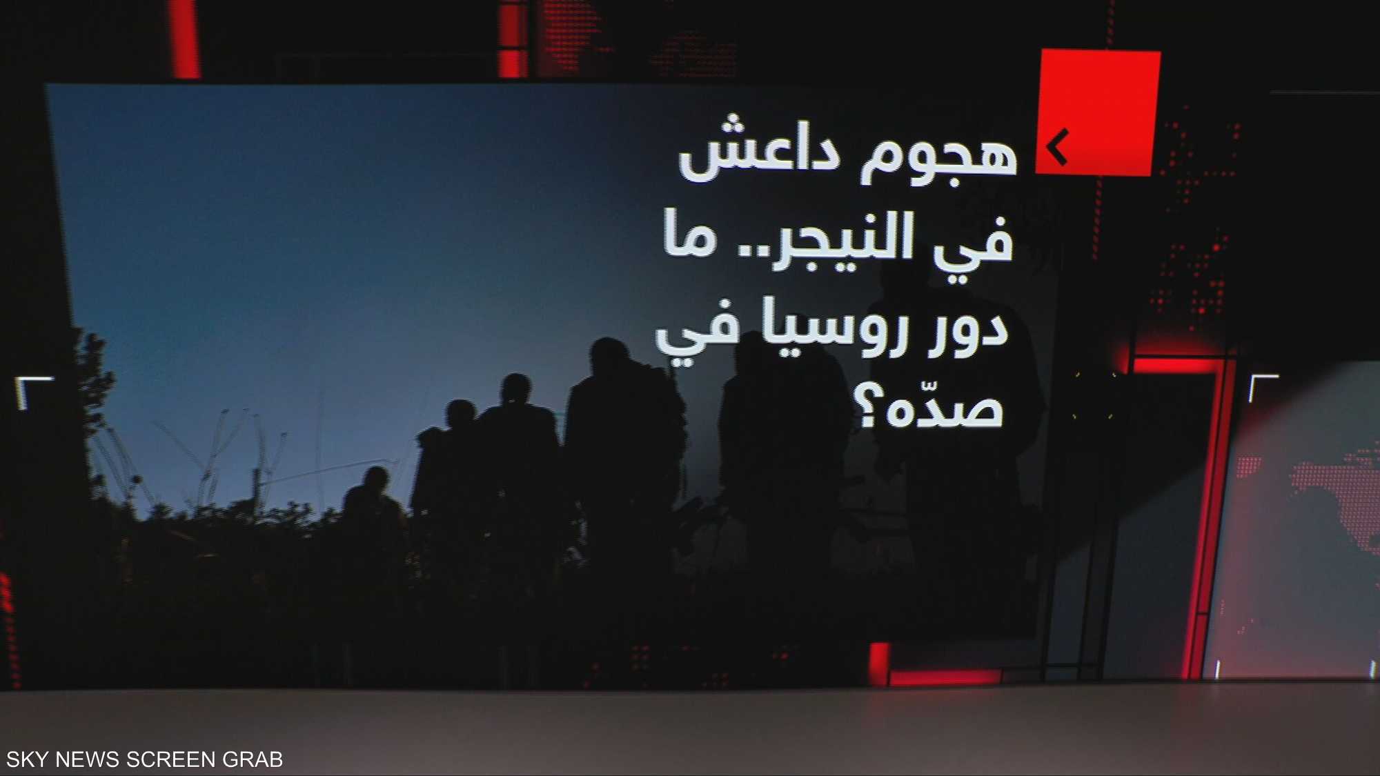 هجوم داعش في النيجر.. ما دور روسيا في صده؟