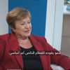 كريستالينا غورغييفا مديرة صندوق النقد الدولي