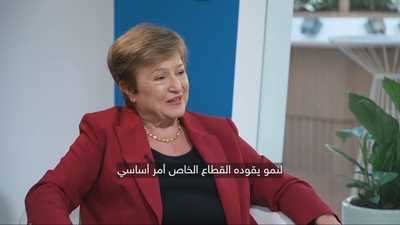 كريستالينا غورغييفا مديرة صندوق النقد الدولي