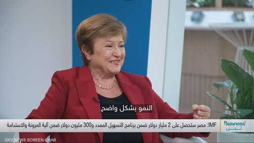كريستالينا غورغييفا مديرة صندوق النقد الدولي