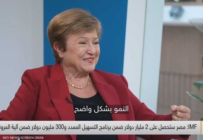 غورغييفا تُشيد بجدية الحكومة المصرية في تحقيق الإصلاحات